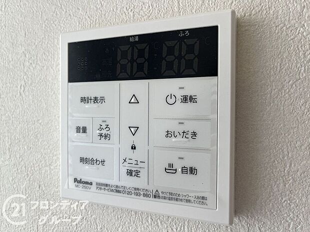 【その他設備】使いやすい給湯器リモコンで、温度調整も簡単に行えます。お風呂やキッチンで快適な温度をすぐに設定できるので、毎日の生活がより便利になります!