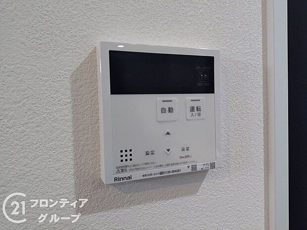 【その他設備】設備