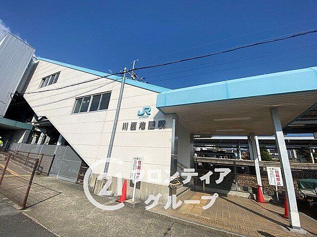 川西池田駅(JR西日本 福知山線)（約910m）