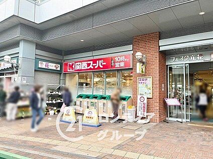 関西スーパーフェスタ立花店 520m