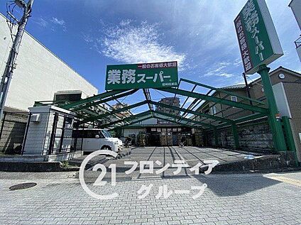 業務スーパー尼崎杭瀬店 620m