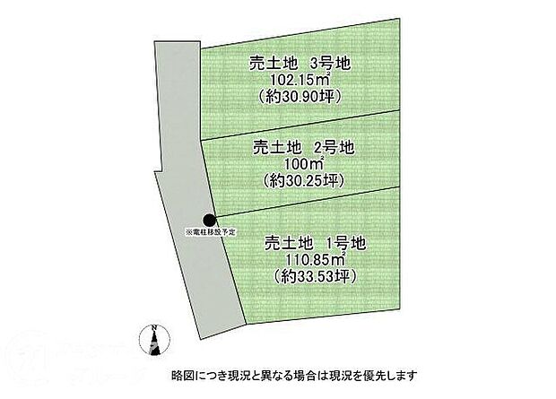全3区画好評分譲中♪