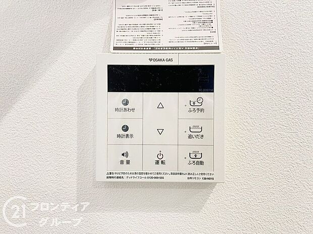 【発電・温水設備】設備