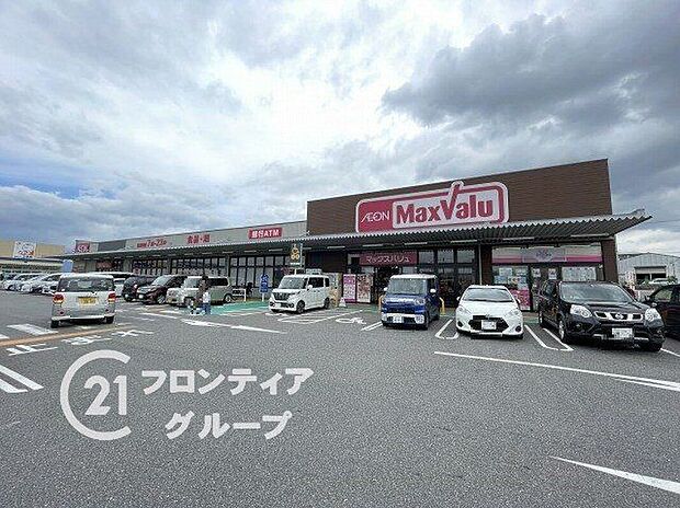 マックスバリュ大津月輪店（約1,020m）