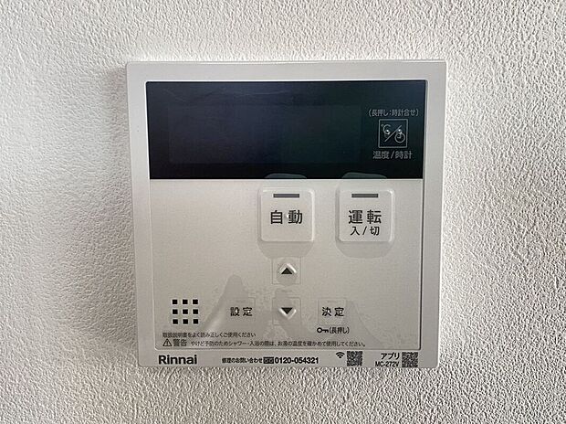 【発電・温水設備】使いやすい給湯器リモコンで、温度調整も簡単に行えます。お風呂やキッチンで快適な温度をすぐに設定できるので、毎日の生活がより便利になります！
