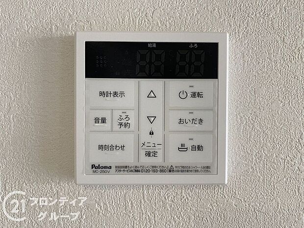 【その他設備】設備