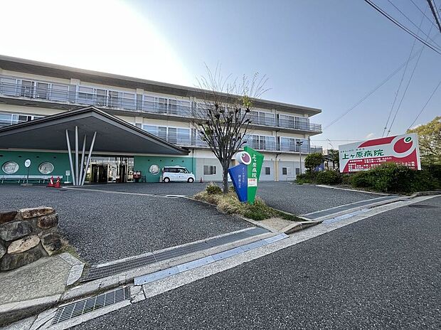 樹徳会上ケ原病院（約1,110m）