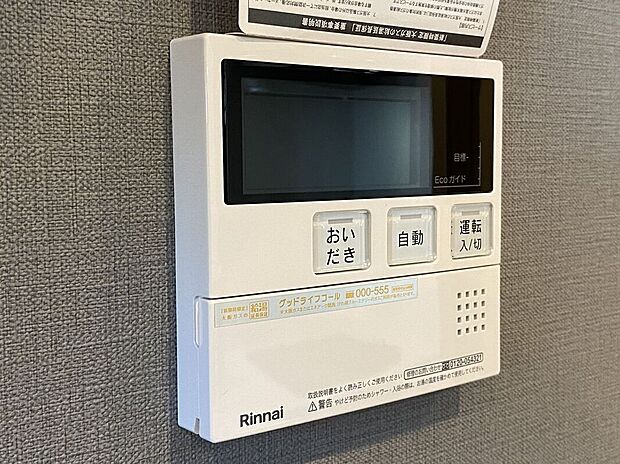 【その他設備】\同仕様写真/