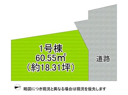 間取図（平面図）