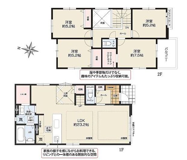 効率的な生活・家事動線と大空間を楽しむ
ストレスフリーだからこそ、笑みが絶えない室内大空間を味わえる素敵な住まい。お子様が存分走り回れる、のびのび子育てが出来る室内空間。