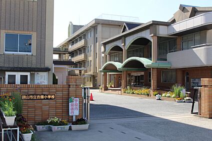 岡山市立吉備小学校 400ｍ(5分)