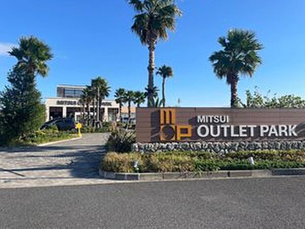 三井アウトレットパーク木更津（約400m）