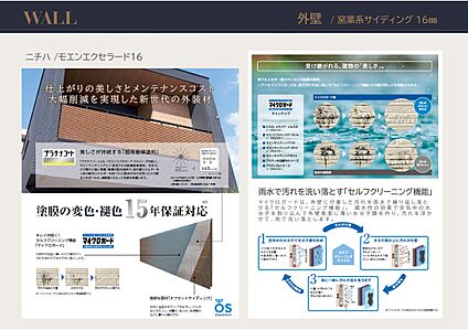 外壁　窯業サイディング16mm