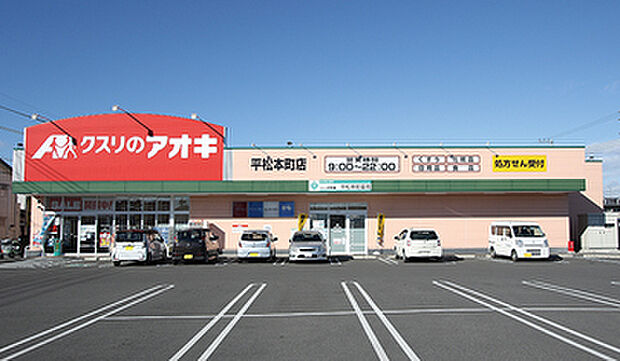 クスリのアオキ 約490m~540m
急な体調不良にも安心。