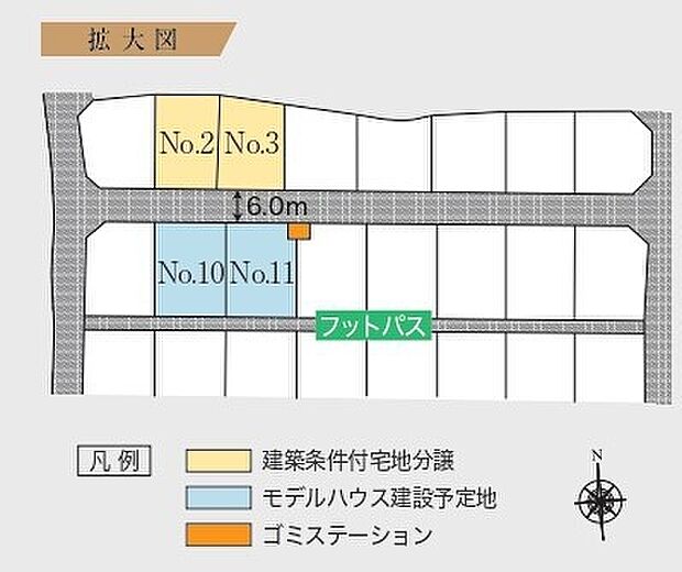 きれいに整えられた区画が並ぶ安心の分譲地。落ち着いた街並みで、心地よい毎日が描けます。幅員6mの広々とした前面道路で見通しが良く、駐車・すれ違いもスムーズで、通勤・通学の行き来も快適です。