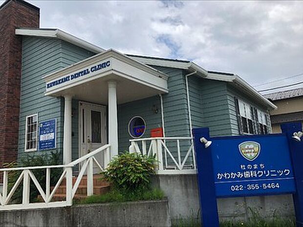 杜のまちかわかみ歯科クリニック（約1,000m）