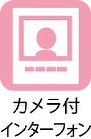 【カメラ付きインターフォン】どのような人が来訪されたのか、声だけでなく、映像ですぐに確認できます。