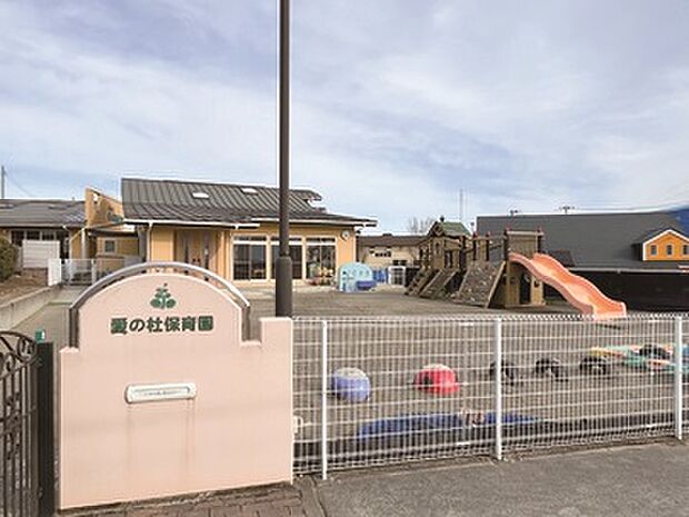 愛の杜保育園（約1,180m）