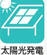 【太陽光発電】環境にも家計にも優しい太陽光発電システムを搭載。電気料金を削減でき、災害時にも役立ちます。