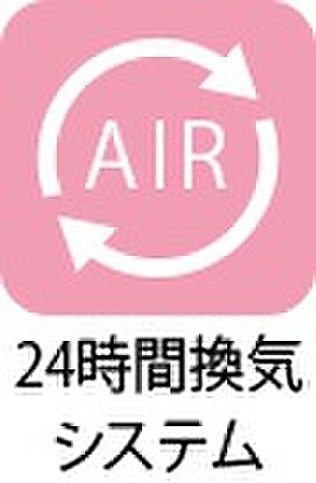 【【24時間換気システム】】機械を使って住宅内の空気を常に新しく入れ替える設備です。シックハウス症候群やカビ・結露を防ぎます。