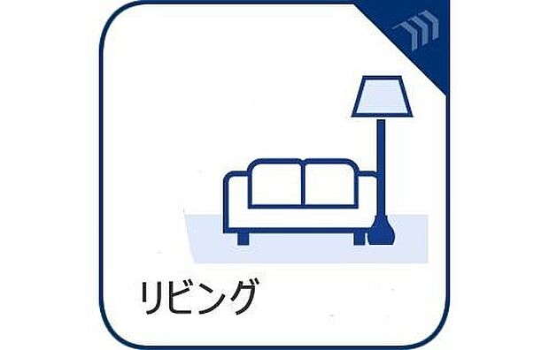 【【リビング】】整然とした空間演出、快適な理想の暮らしの実現は家のみの拘りではなく、そこで暮らす方々にとって素敵な環境であることも挙げられると思います。四季折々の変化が奏でる鼓動を楽しんで下さい。