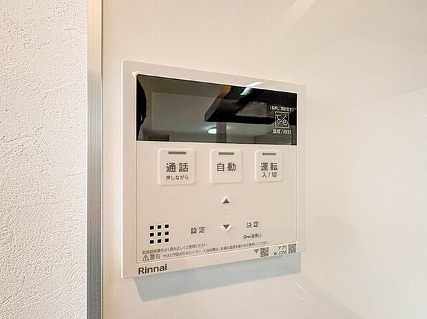 【オートバス】パネルからワンタッチで自動的にお湯張りができる設備。お風呂のお湯がたまったかどうかいちいち浴室へ確認に行かずにすみ、うっかりお湯を溢れさせてしまうこともなくなります。