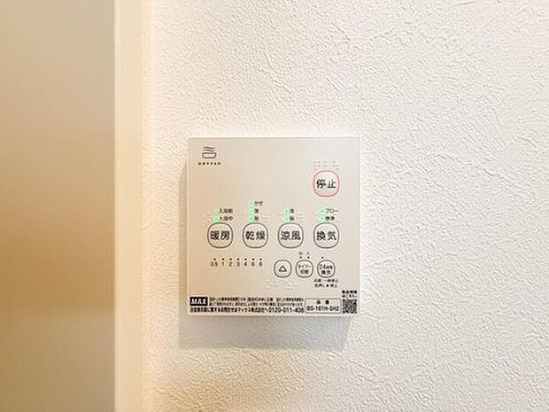 【【浴室暖房乾燥機】】温風で洗濯物を乾燥させる、雨の日に便利な設備。浴室を換気してカビ発生を防ぎ、掃除の手間を減らせます。事前に暖房を入れて入浴することで「ヒートショック現象」を防ぐ効果も。