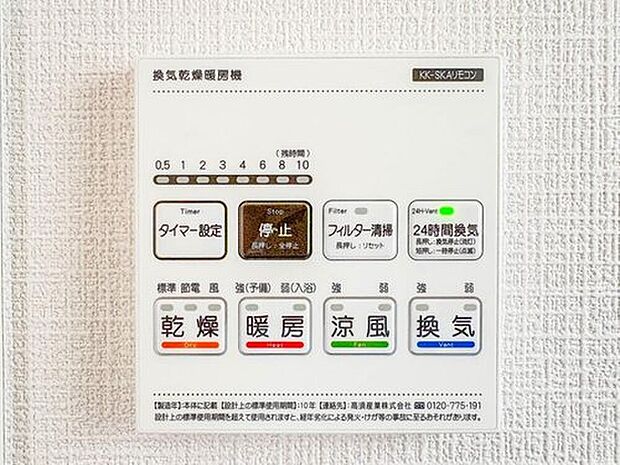 【【浴室乾燥機】】浴室乾燥機があると、梅雨や花粉の時期など、洗濯物を外干しできないときにとても助かります