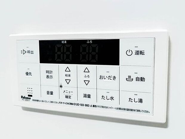 【オートバス】オートバス機能付きで、お湯張りや追い焚きもワンタッチ。毎日のバスタイムを快適にサポートします。