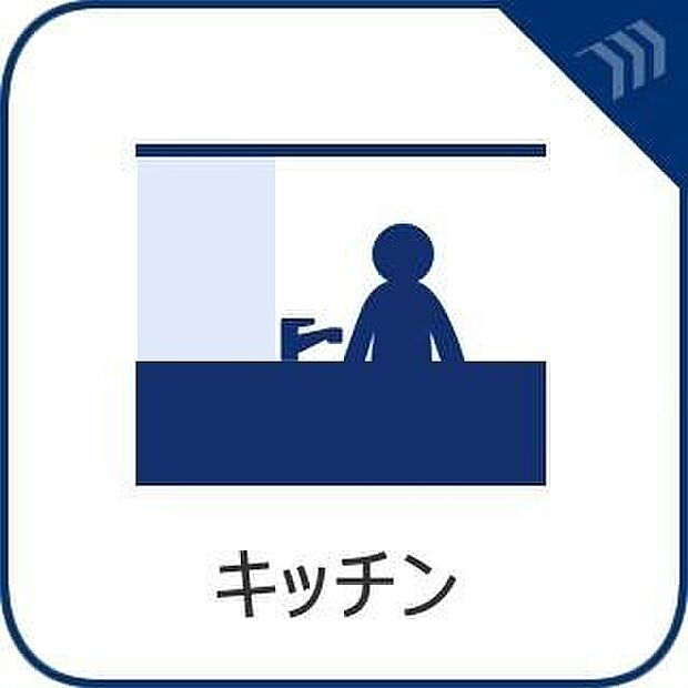 【【キッチン】】ナチュラルな自然光の中での調理。会話が弾む対面型キッチン。お洒落な食器類を余裕で収納できるスペース。動きやすい女性目線のキッチン動線。これからはお料理をつくる時間が劇的に変わります。