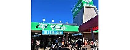 サミットストア太田窪店 1120ｍ(徒歩14分)