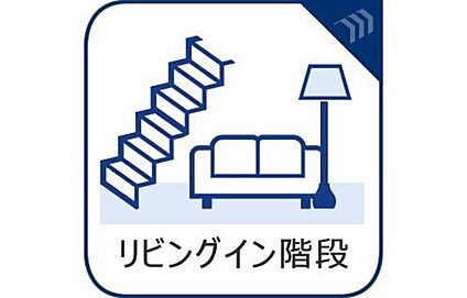 【手すり付階段】
