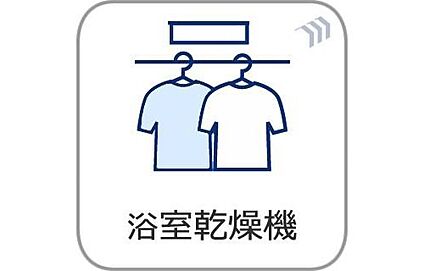 【浴室暖房乾燥機】