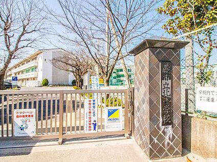 蕨市立北小学校 760m(徒歩10分)