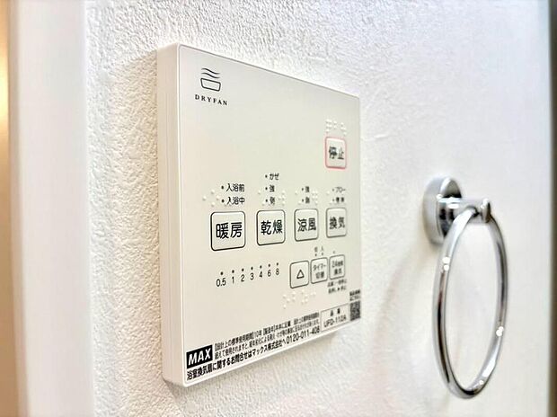【【浴室暖房乾燥機】】雨の日の部屋干しは乾きにくく、生乾きの臭いが気になります。浴室暖房乾燥機があればそんな心配はいりません。換気や暖房機能もあるのでカビの発生や寒い日のヒートショックも防ぎます。