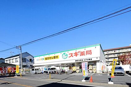 スギ薬局浦和元町店 550ｍ(徒歩7分)