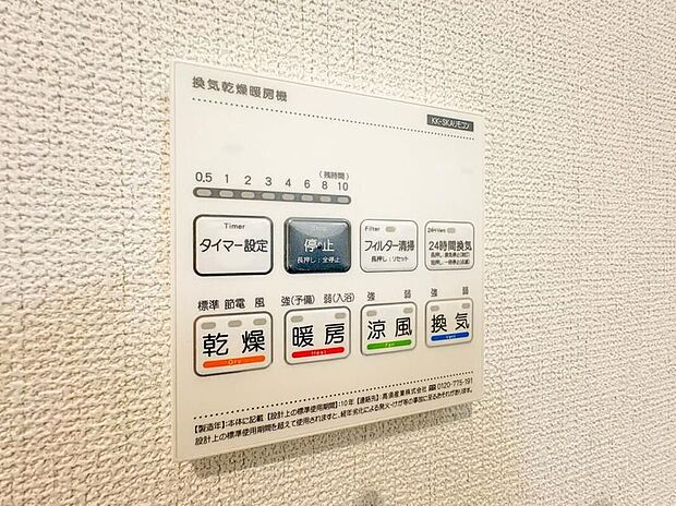 【【浴室暖房乾燥機】】雨の日の部屋干しは乾きにくく、生乾きの臭いが気になります。浴室暖房乾燥機があればそんな心配はいりません。換気や暖房機能もあるのでカビの発生や寒い日のヒートショックも防ぎます。