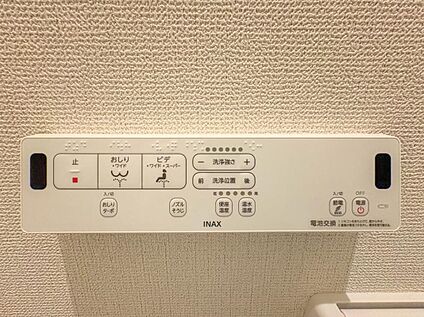 【トイレ・ウォシュレット】