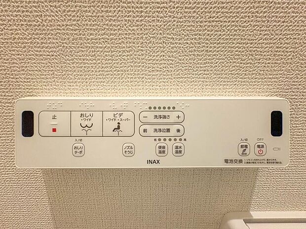 【【トイレ・ウォシュレット】】トイレ・ウォシュレット付。快適で衛生的な洗浄機能付温水シャワートイレです。