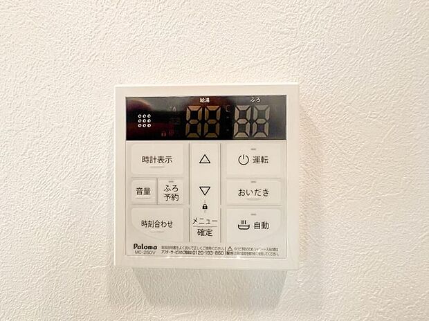 【【オートバス】】パネルからワンタッチで自動的にお湯張りができる設備。