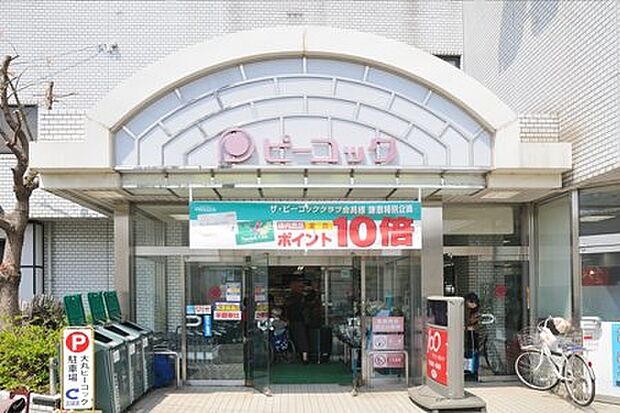 ピーコックストア 都立家政店（約668m）