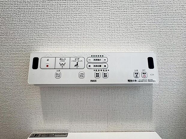【ウォシュレット一体型トイレ】ウォシュレット一体型のトイレは壁付けリモコン式でスッキリとしたデザイン。