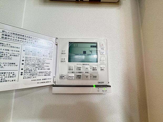 【床暖房】足元からじんわり暖まり、空気や肌が乾燥しにくく、また塵や埃も舞い上がりません。コードがなく室内はスッキリするので小さなお子様やペットがいるご家庭にも最適です。