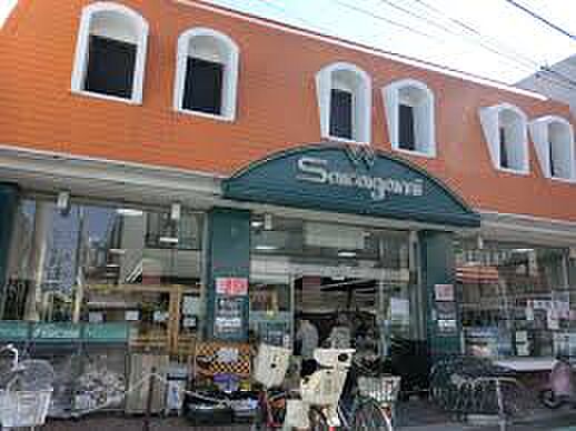 サカガミ野方店(約649m)
