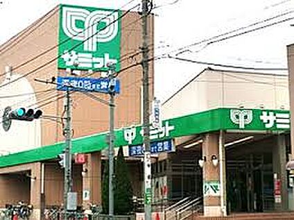 サミットストア 成田東店 558m