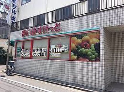 まいばすけっと田柄1丁目 512m