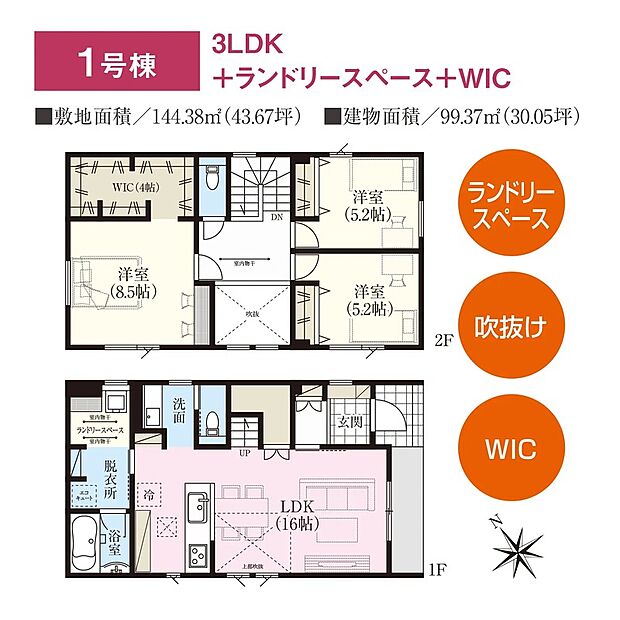 LDKは約16帖の広々空間で、吹抜けにより開放感を演出。家事動線にも配慮された、快適な暮らしを実現する住まいです。