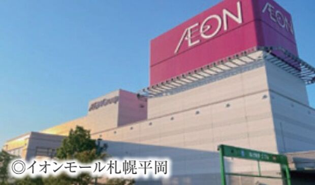 【イオンモールまで約900m(徒歩12分)】便利なイオンモールも徒歩圏内!ファミリーの必須条件ではないでしょうか?