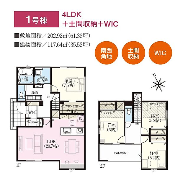 買い物施設・教育施設が整い、公園が身近にある嬉しい住環境！
開放感のある、南側幅員8ｍ公道接道！カースペース並列3台可能！