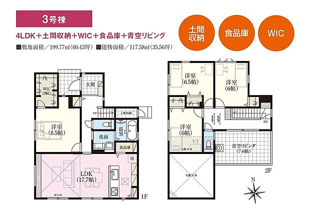 【4LDK+土間収納+WIC +食品庫+青空リビング】1階床面積 71.21m2(21.54坪)
2階床面積 46.37m2(14.02坪)